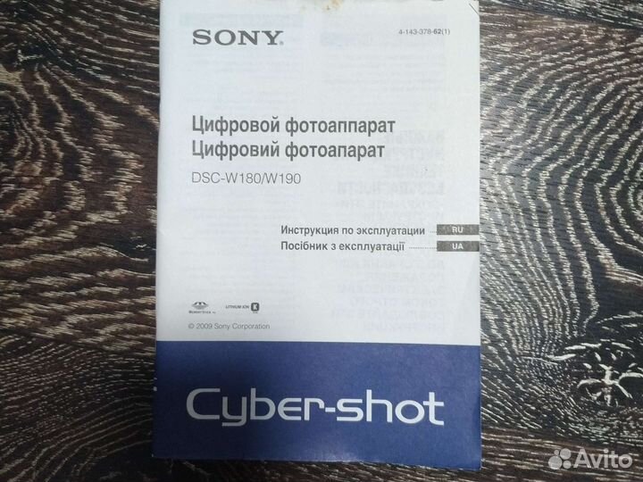 Фотоаппарат цифровой sony DSC-W180S