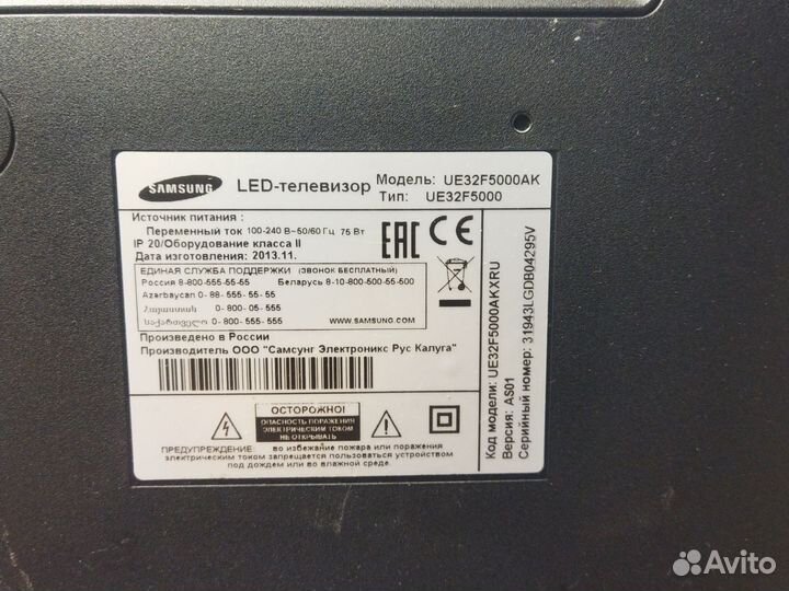 Телевизор 32 дюйма