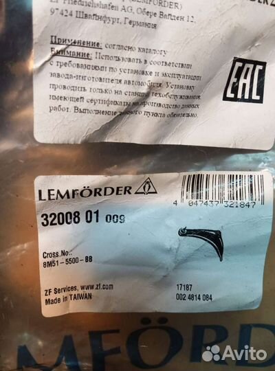 Рычаг Lemforder 32008 01 задний Ford/mazda