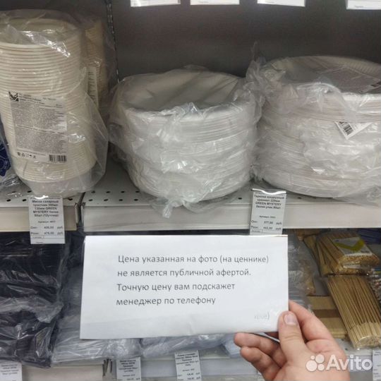 Одноразовая пластиковая посуда Оренбург