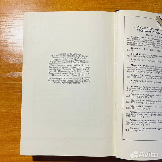 Путешествие натуралиста вокруг света, Дарвин