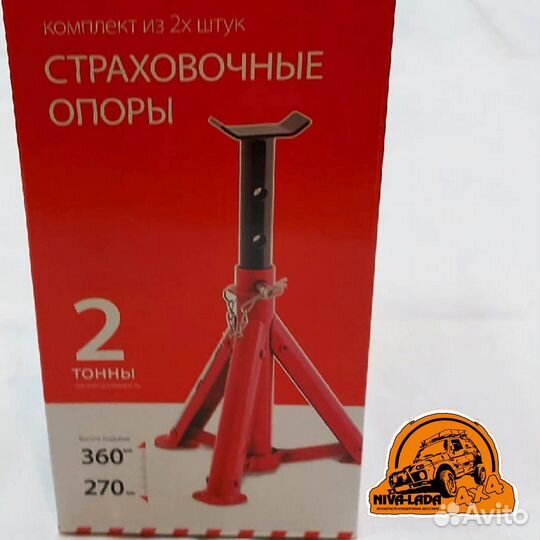 Опоры страховочные подставки к-т 2 шт