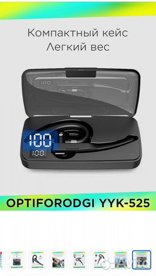 Беспроводная гарнитура Bluetooth YYK-525