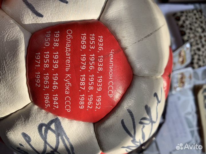 Мяч с автографами футболистов Спартака. Торг