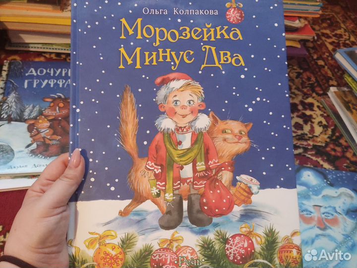 Книги. Новогодние сказки