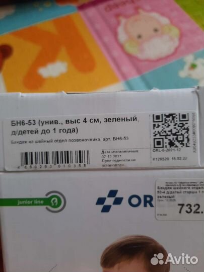 Воротник ортопедический детский