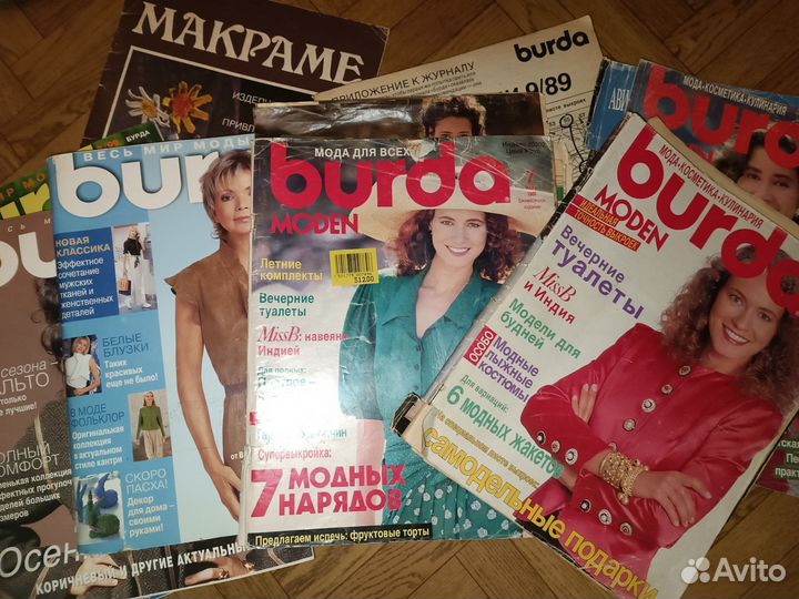 Журналы Burda (старые)