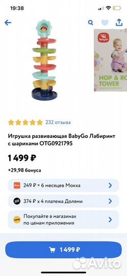 Развивающие игрушки