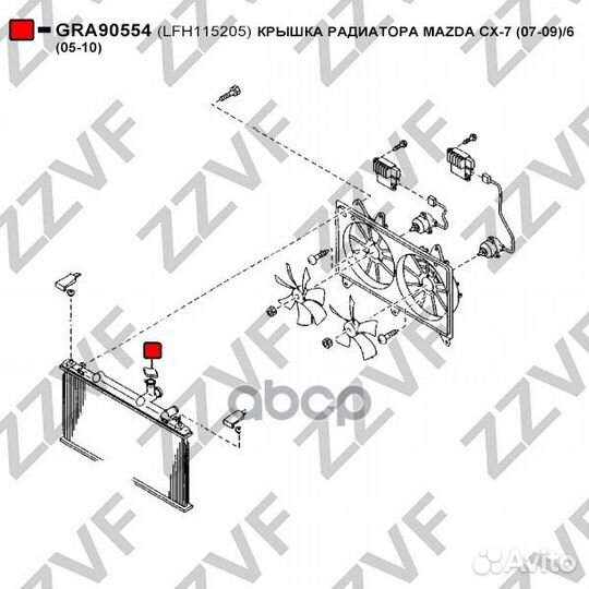 Крышка радиатора mazda CX-7 (ER), 6 2002-12 LFH