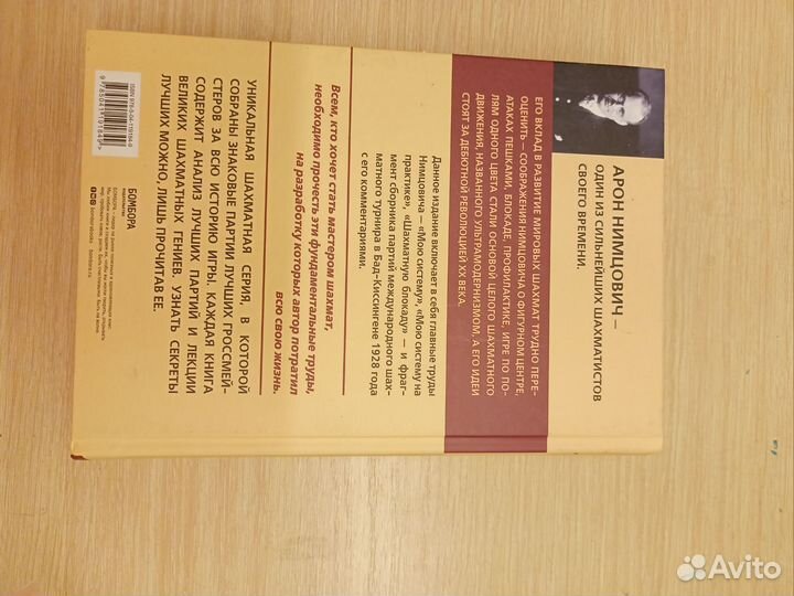 Книга по шахматам