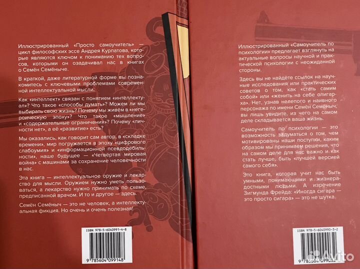 Книги Андрея Курпатова 2 шт