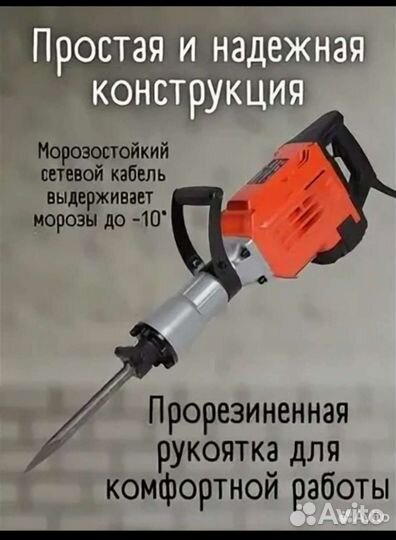 Молоток отбойный электрический Brait DH95