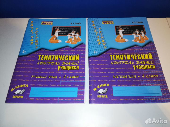 Книжки для детей, учебники и рабочие тетради