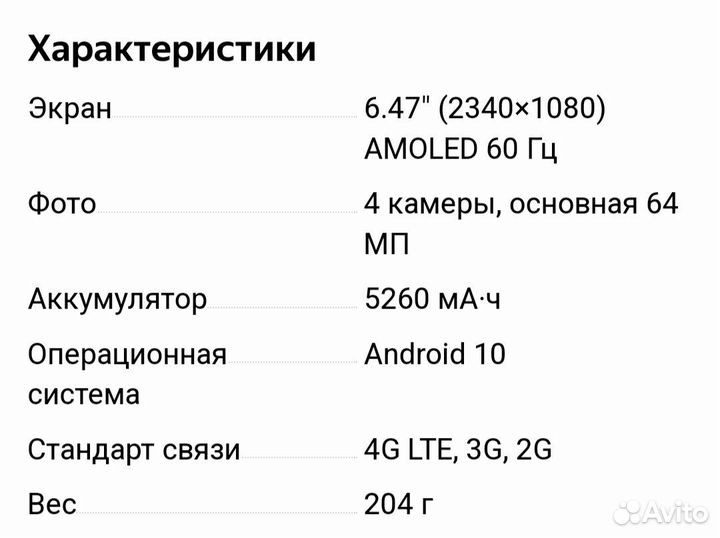 Xiaomi Mi Note 10 Lite, 6/128 ГБ