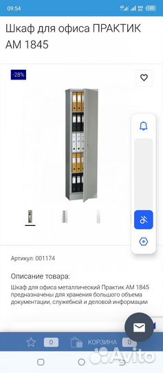 Шкаф металлический