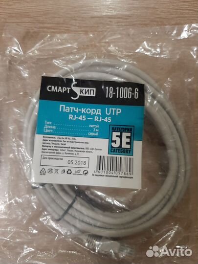 Интернет кабель патч-корд