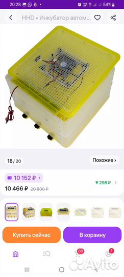 Инкубатор для яиц автоматический