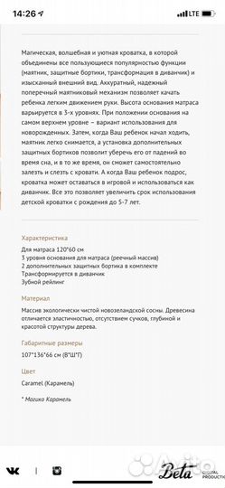 Кровать детская