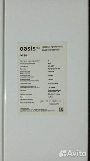 Газовая колонка