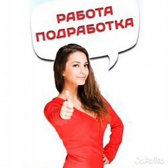 Подработка(Выкладка товаров) г. Нефтекамск