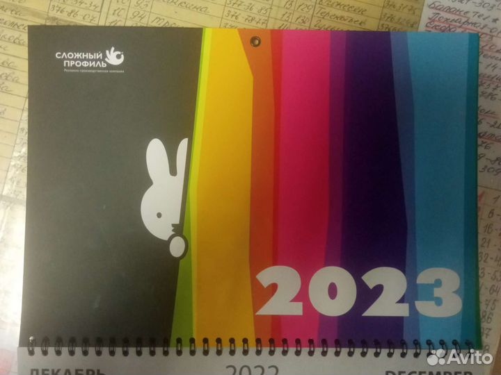 Календарь трехсекционный