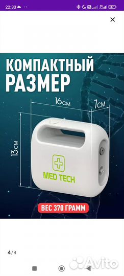 Ингалятор небулайзер новый