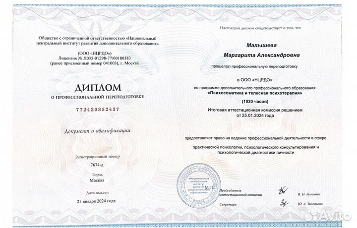 Психосоматика.Похудение.окр.кпп.Паническая атака