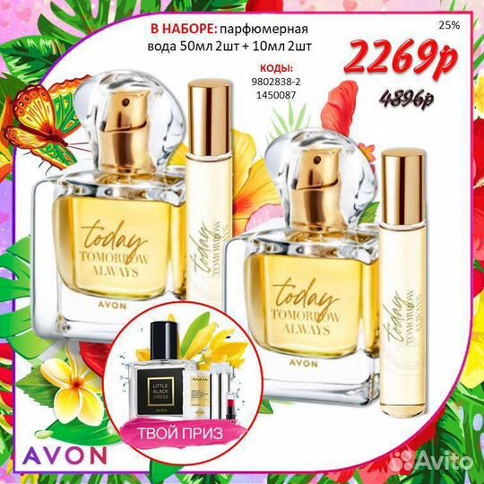 Avon