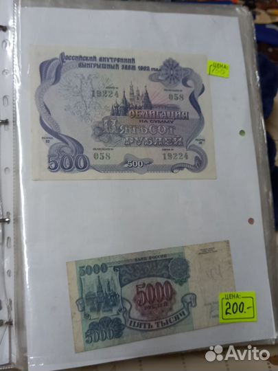 Купюры разные 2