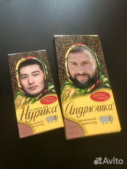 Подарок. шоколад аленка С Вашим фото и именем