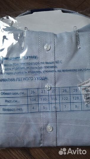 Рубашка для мальчика в школу р-р 128 новая