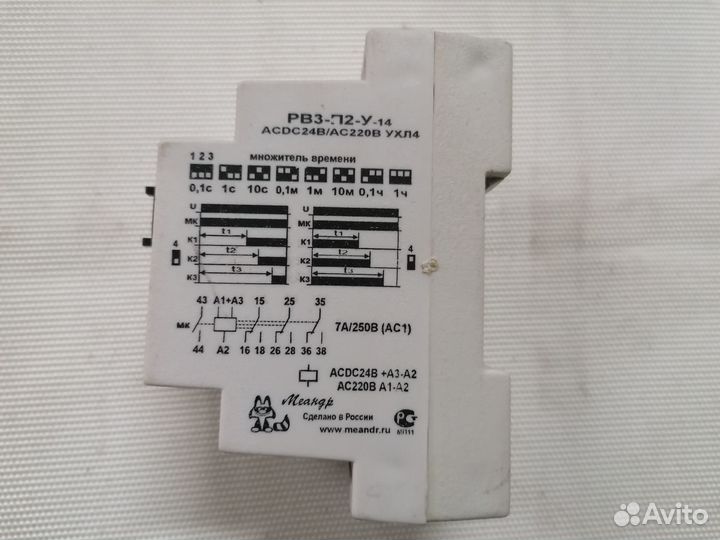 Реле времени рв-П2-У-14
