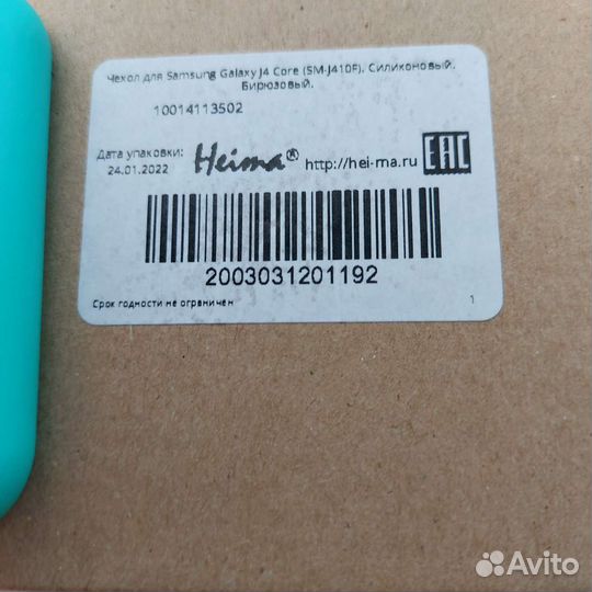 Силиконовый чехол на Samsung Galaxie J4