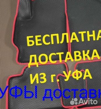 Эва Коврики 3D с бортами для авто