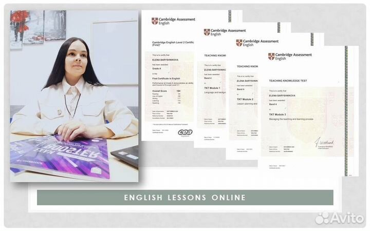 Репетитор по английскому языку