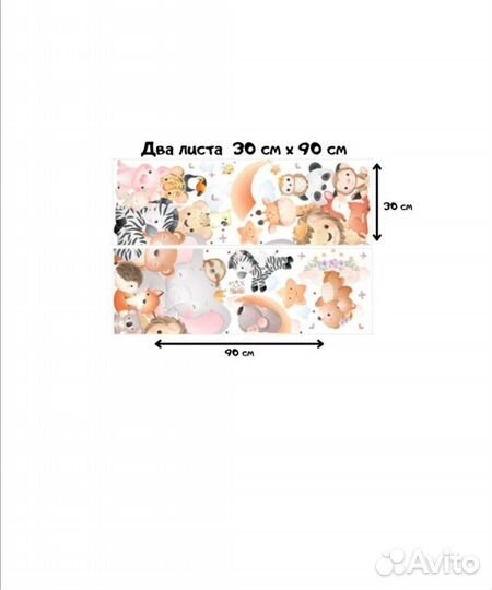 Наклейки для интерьера в детскую