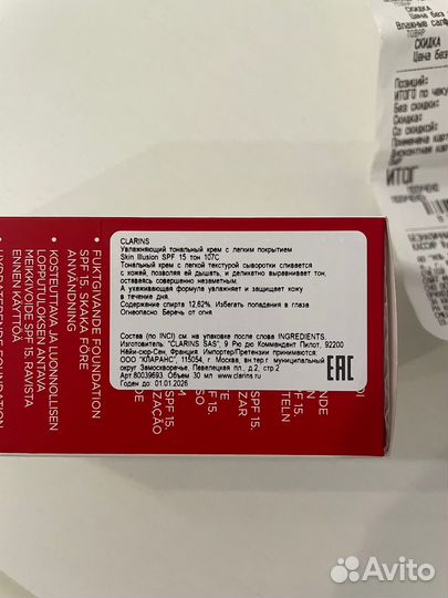 Clarins тональный крем skin illusion оттенок 107C