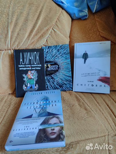 Книги детективы, хорроры, триллеры