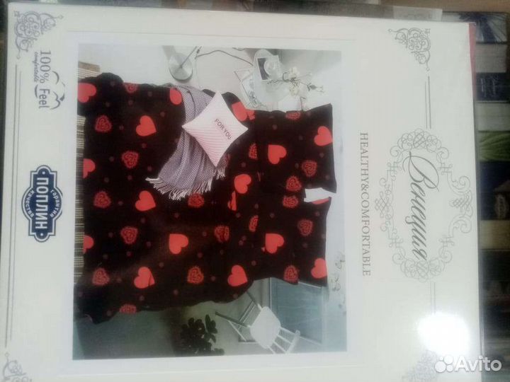 Постельное белье