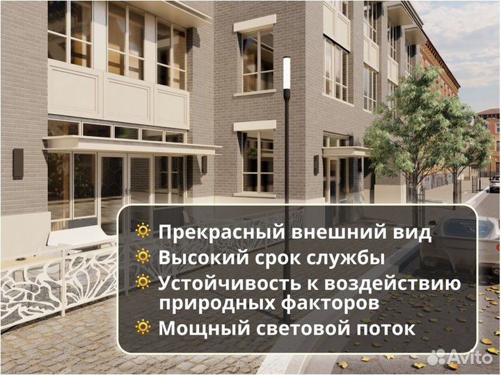 Садовое освещение Уличный фонарь