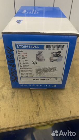 Стартер hyundai solaris SB