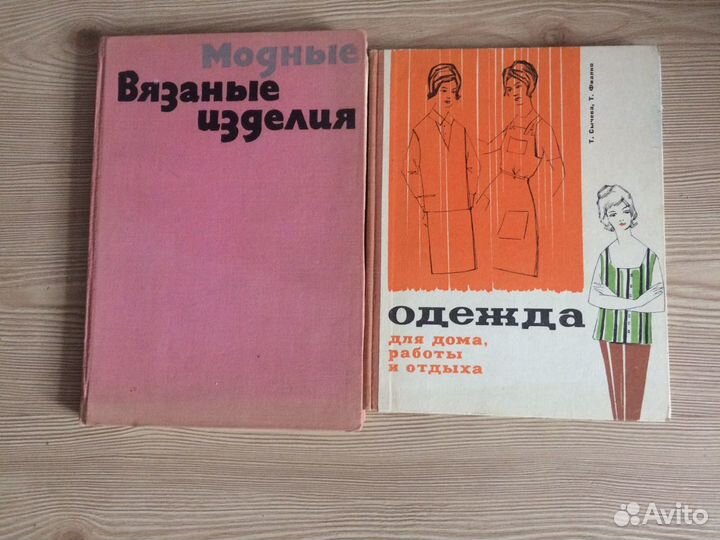 Книги по вязанию