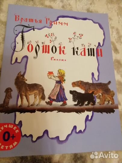 Пакет детских книг большого формата