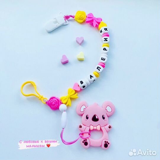 Именные держатели для пустышек, грызунки