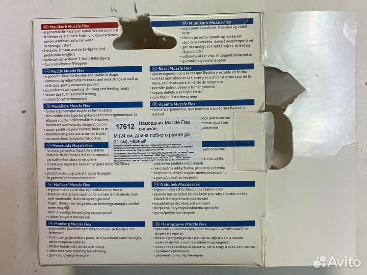 Намордник Muzzle Flex для небольшой собаки