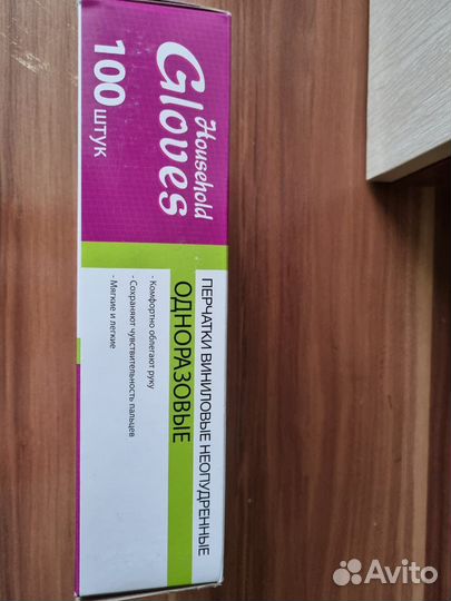 Перчатки виниловые L и XL