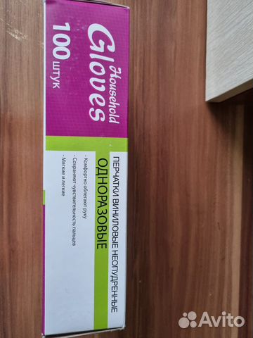 Перчатки виниловые L и XL