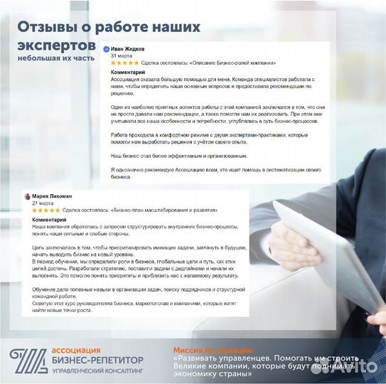 Бизнес-разбор. Диагностика бизнеса