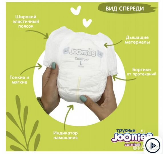 Joonies подгузники трусики