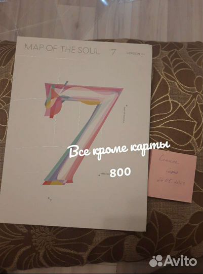 Bts альбом. map of the soul 7